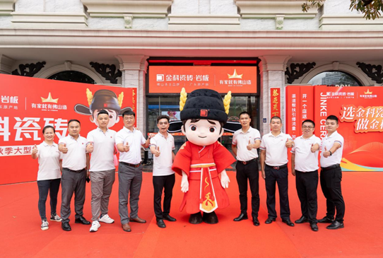 金科狀元×佛山陶博會 | 客商不斷，聚勢綻放